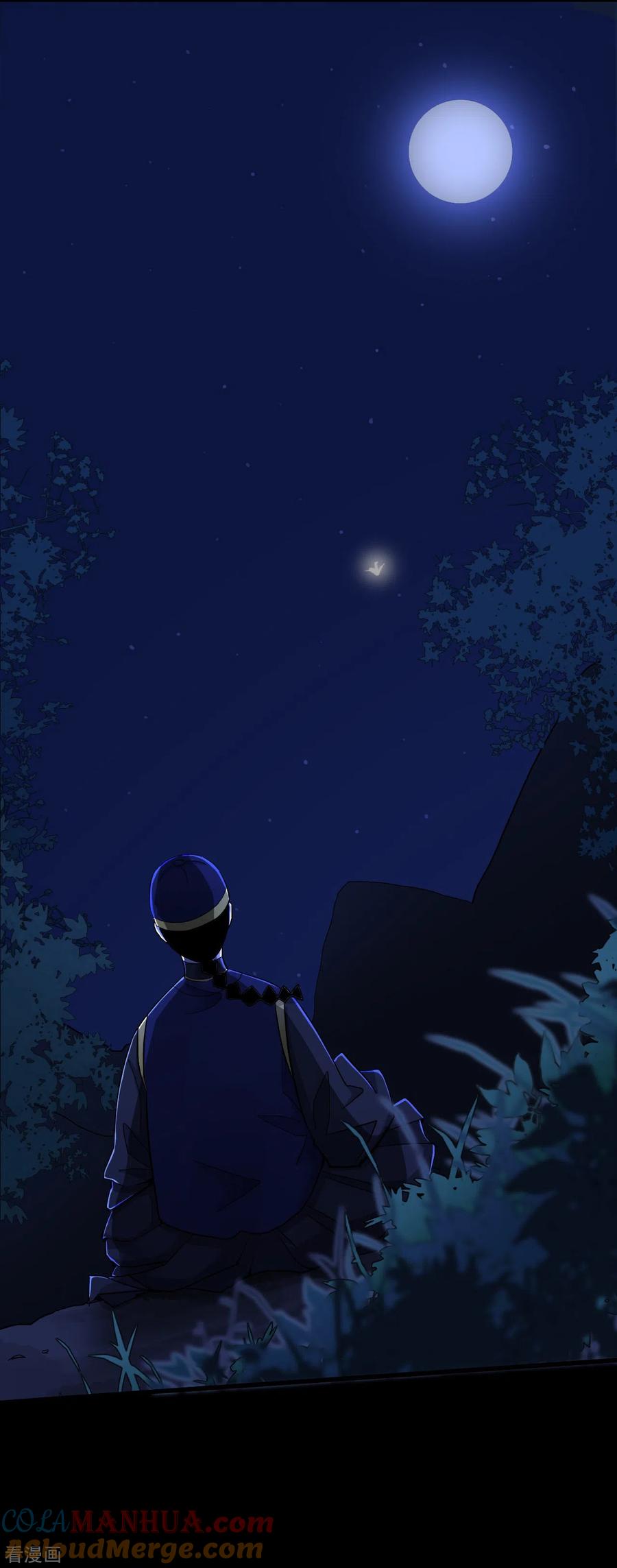 第25话papercrane-幽冥补习班-星际互娱（第7张）