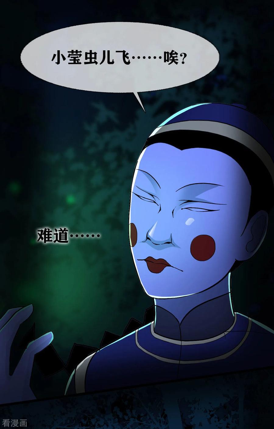 第25话papercrane-幽冥补习班-星际互娱（第14张）