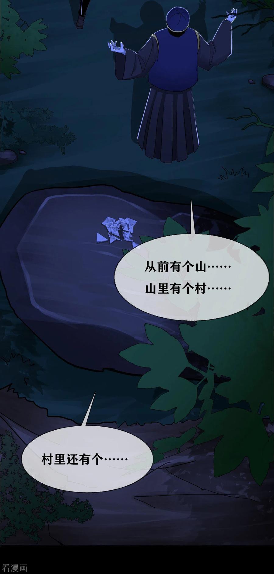 第25话papercrane-幽冥补习班-星际互娱（第32张）