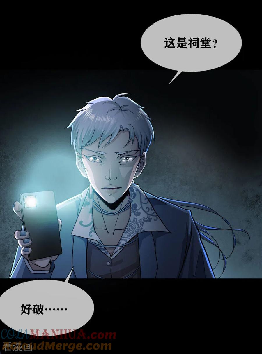 第26话Monster-幽冥补习班-星际互娱（第3张）