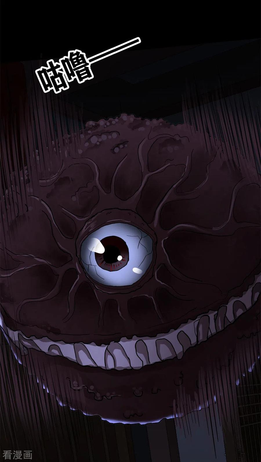 第26话Monster-幽冥补习班-星际互娱（第20张）