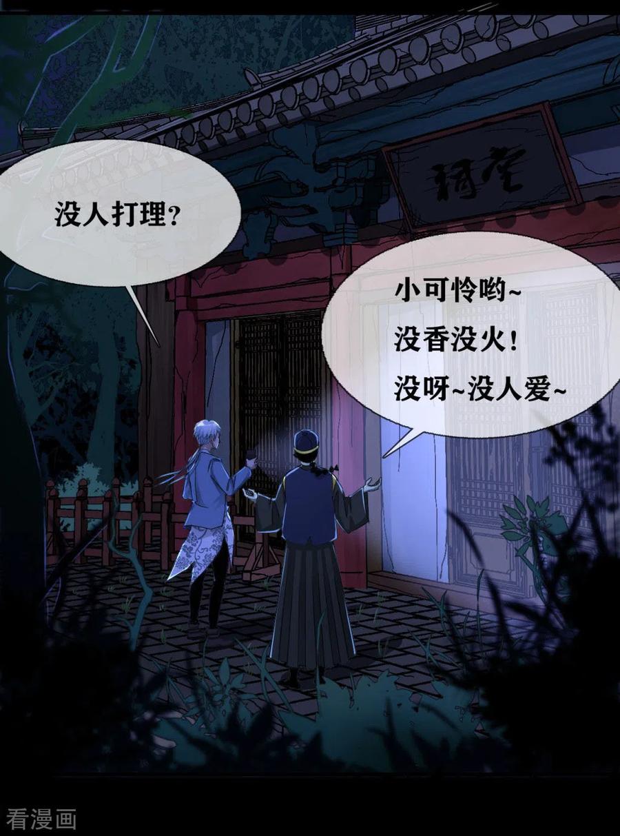 第26话Monster-幽冥补习班-星际互娱（第4张）