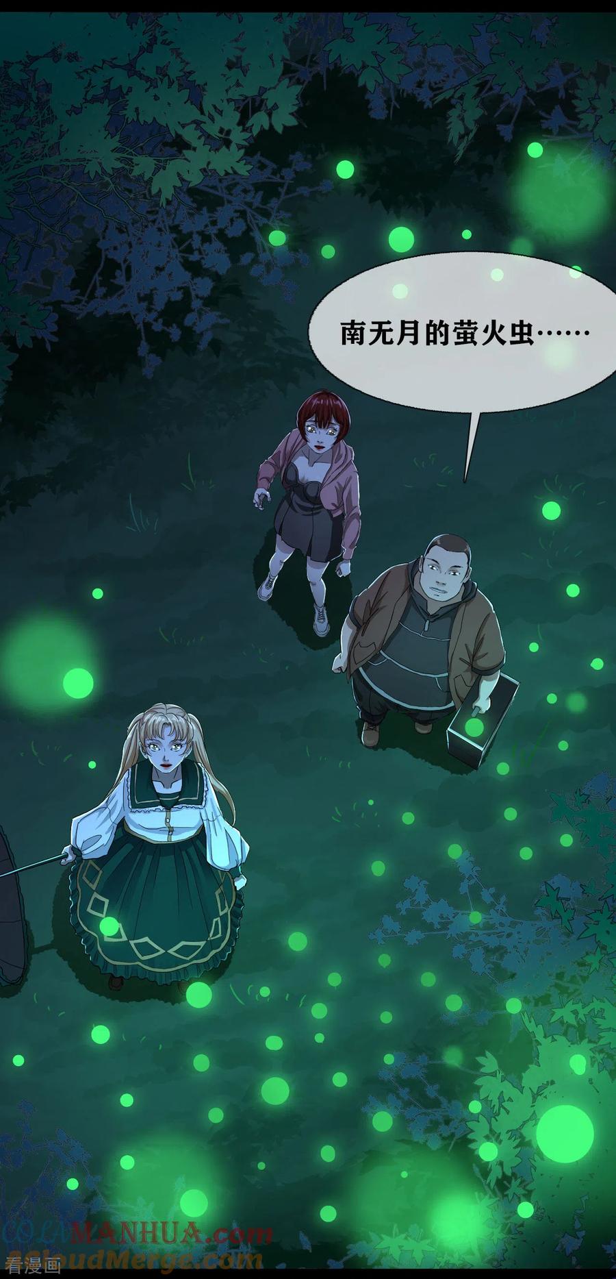 第27话Gorgeouscaptain-幽冥补习班-星际互娱（第13张）