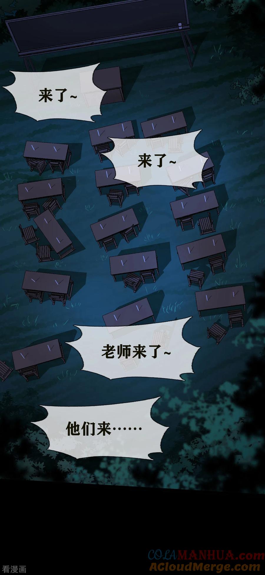 第27话Gorgeouscaptain-幽冥补习班-星际互娱（第23张）