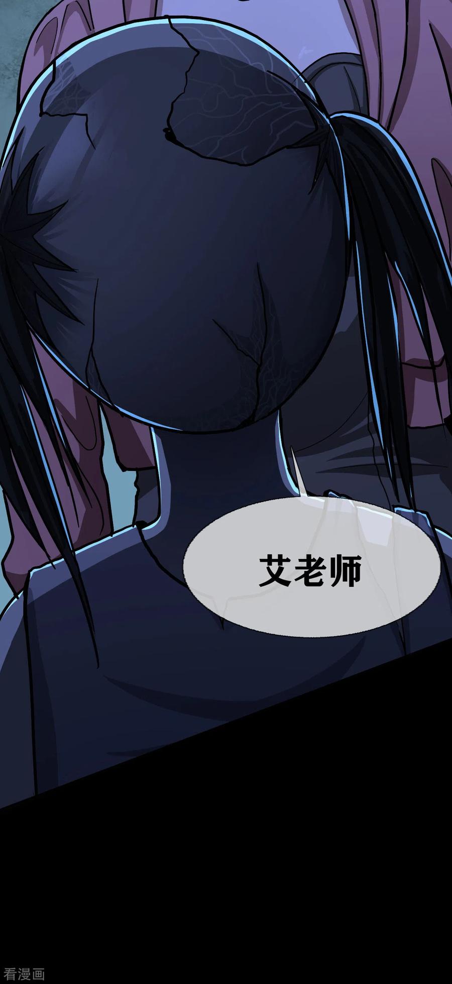 第27话Gorgeouscaptain-幽冥补习班-星际互娱（第32张）