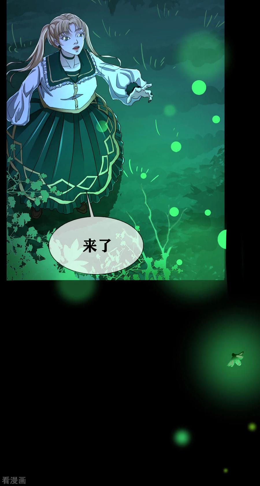 第27话Gorgeouscaptain-幽冥补习班-星际互娱（第12张）