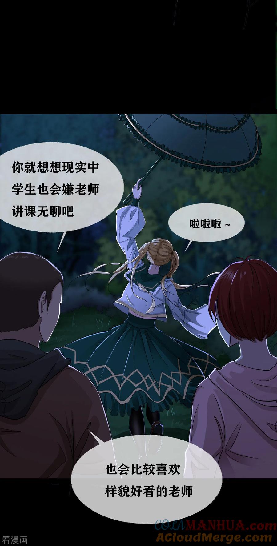 第27话Gorgeouscaptain-幽冥补习班-星际互娱（第7张）