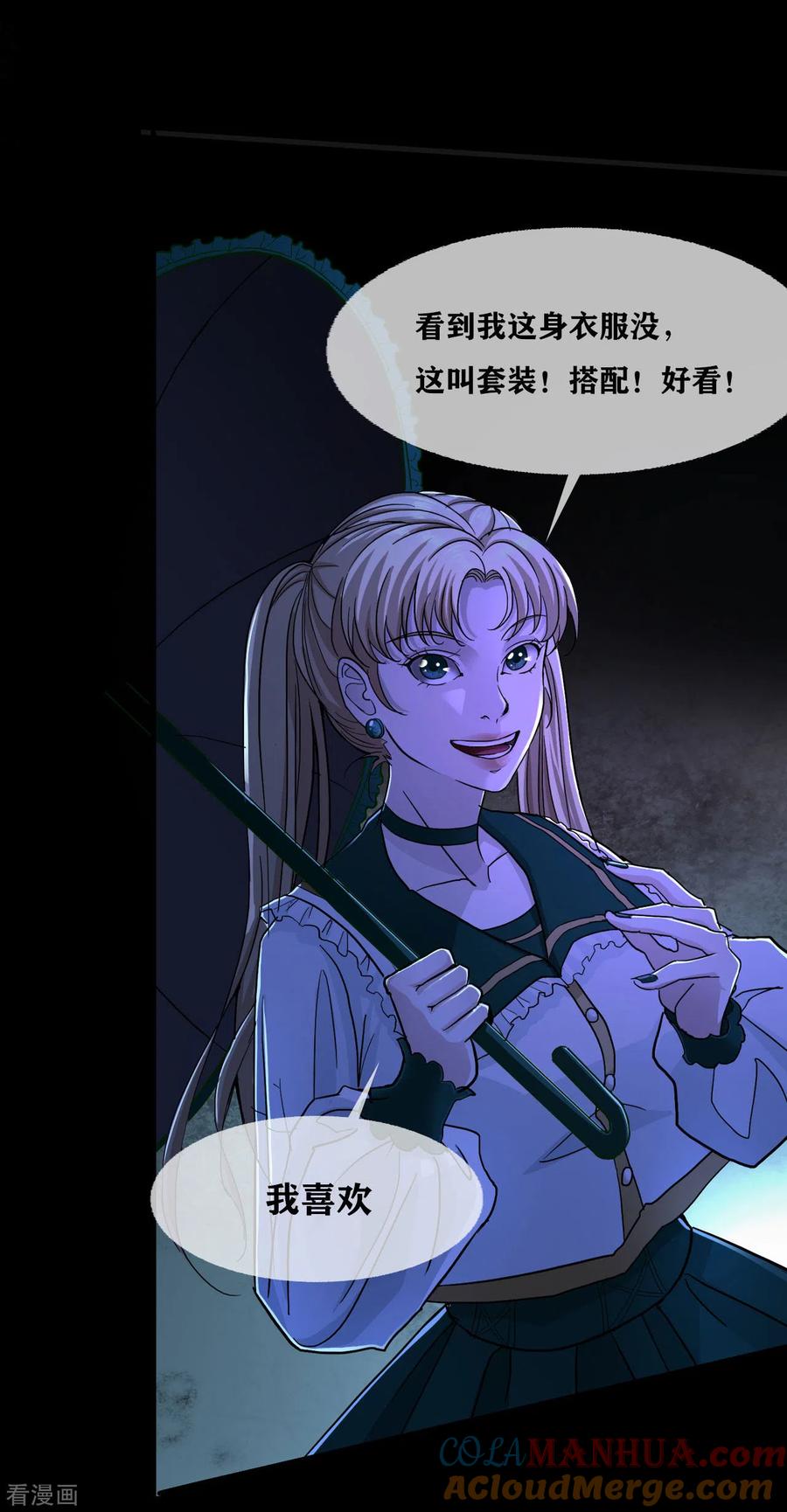 第27话Gorgeouscaptain-幽冥补习班-星际互娱（第3张）