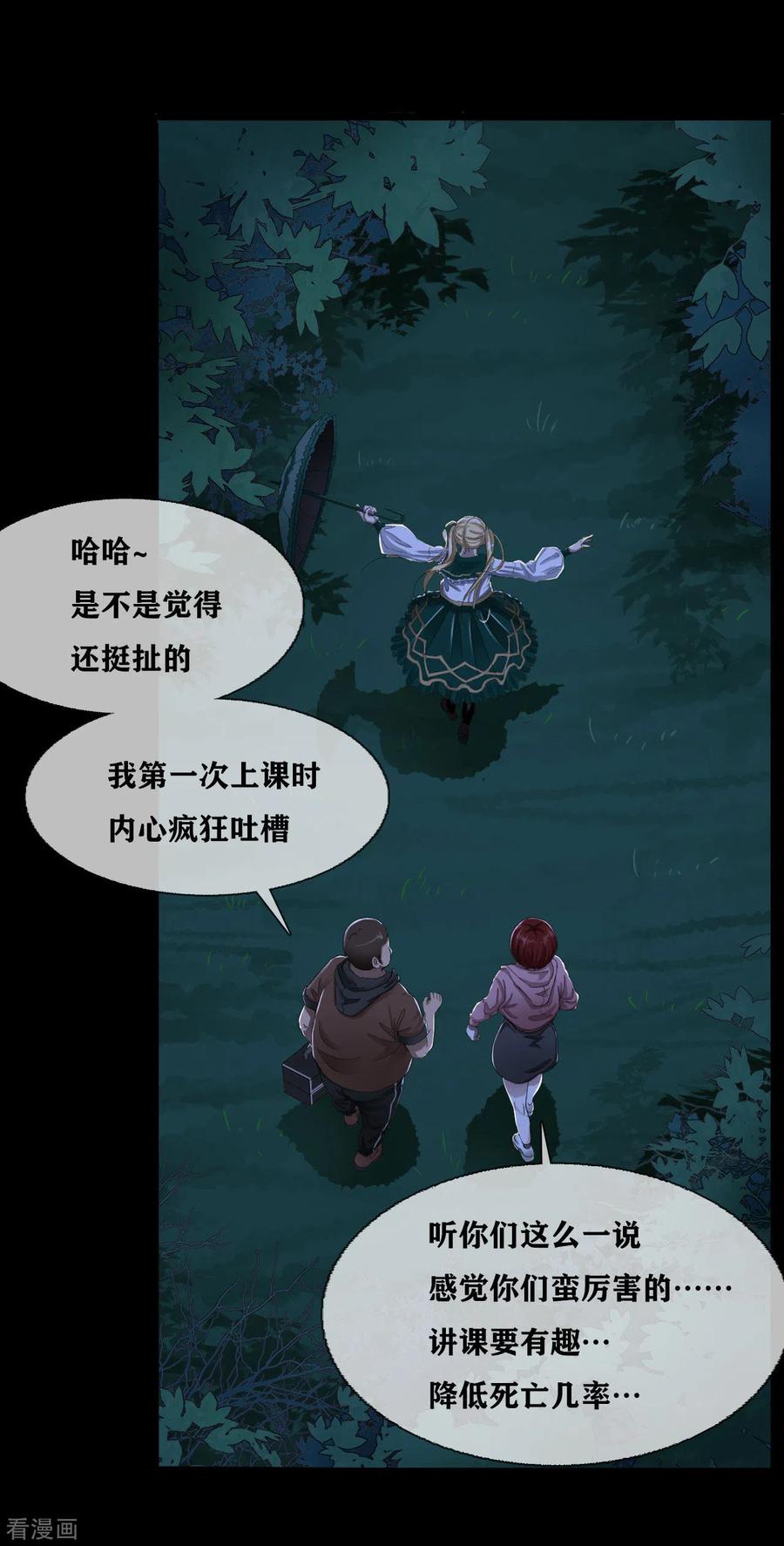 第27话Gorgeouscaptain-幽冥补习班-星际互娱（第10张）