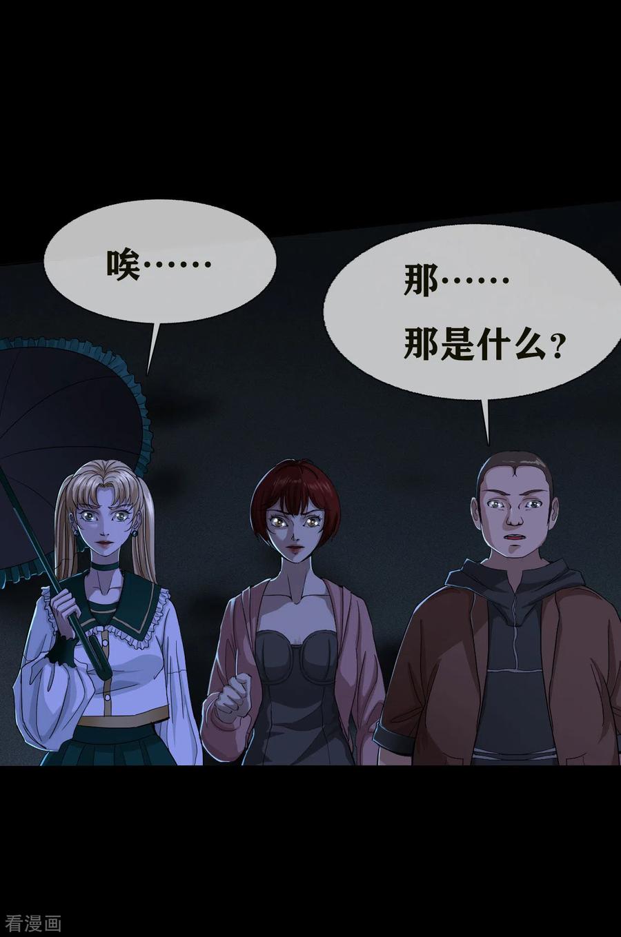 第27话Gorgeouscaptain-幽冥补习班-星际互娱（第24张）