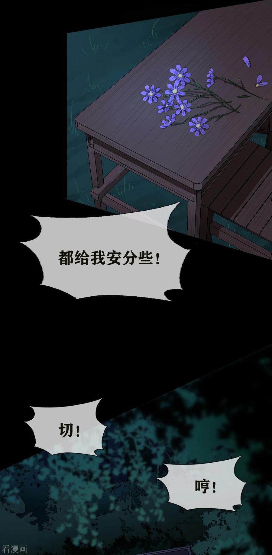 第27话Gorgeouscaptain-幽冥补习班-星际互娱（第22张）