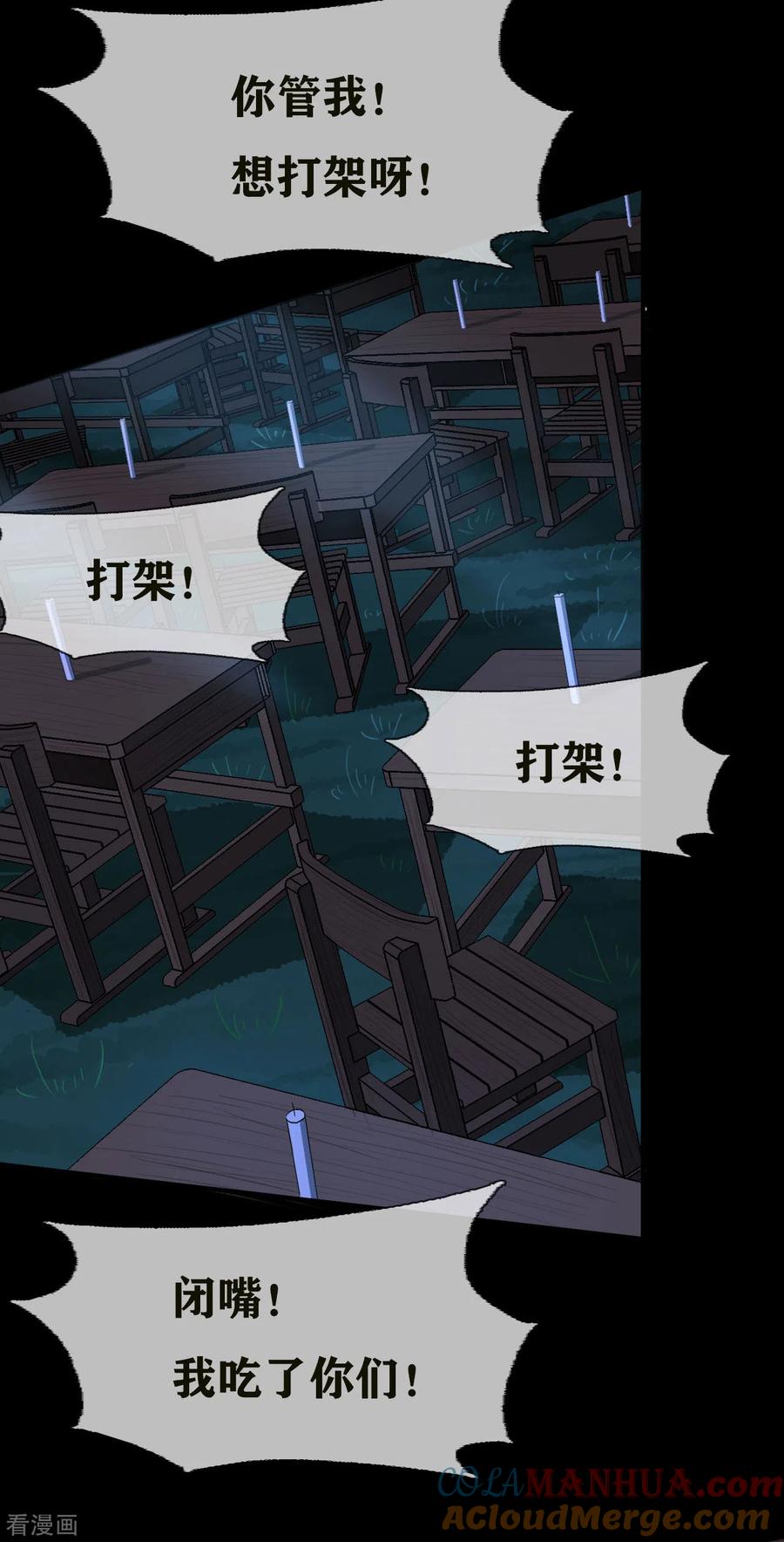 第27话Gorgeouscaptain-幽冥补习班-星际互娱（第21张）