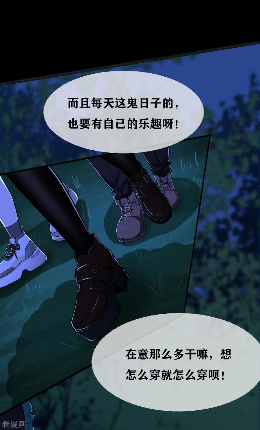 第27话Gorgeouscaptain-幽冥补习班-星际互娱（第4张）