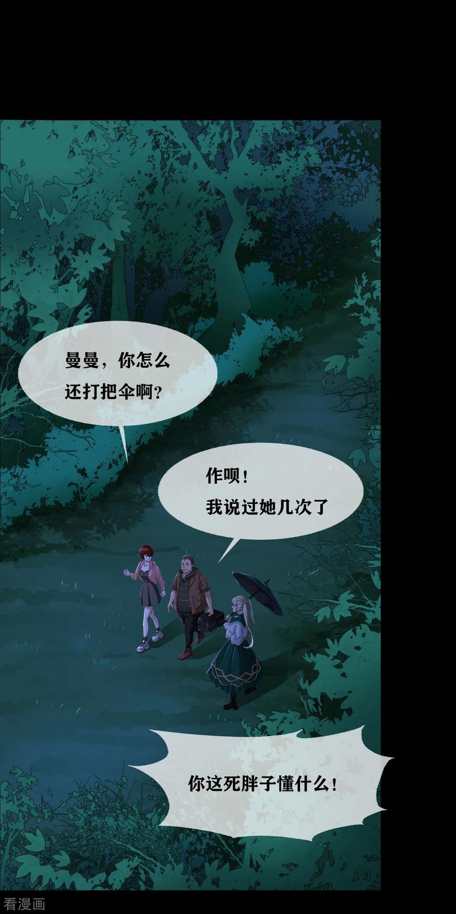 第27话Gorgeouscaptain-幽冥补习班-星际互娱（第2张）