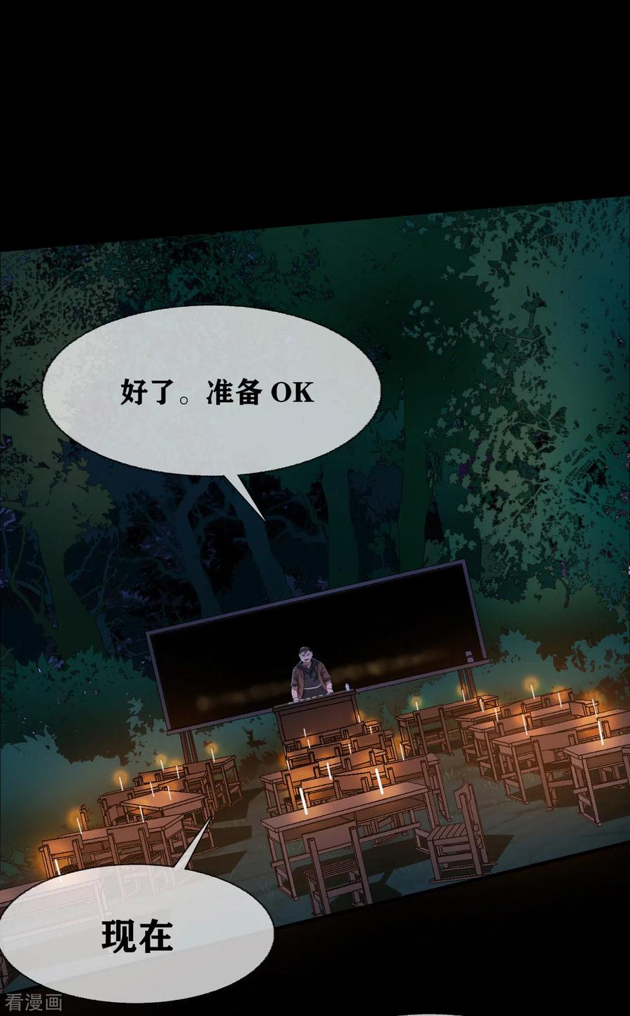第28话classbegin-幽冥补习班-星际互娱（第2张）
