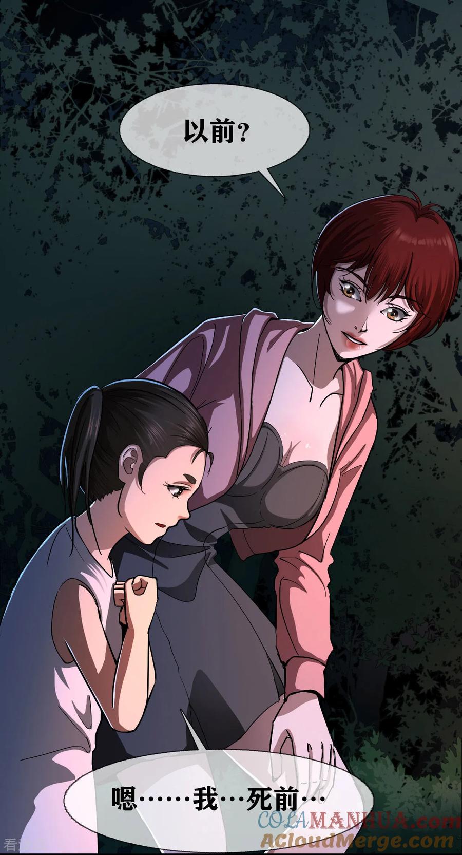 第28话classbegin-幽冥补习班-星际互娱（第27张）