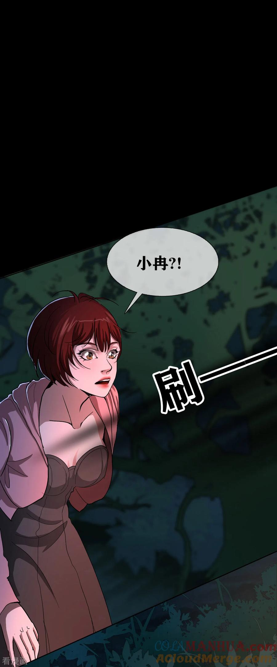 第28话classbegin-幽冥补习班-星际互娱（第33张）