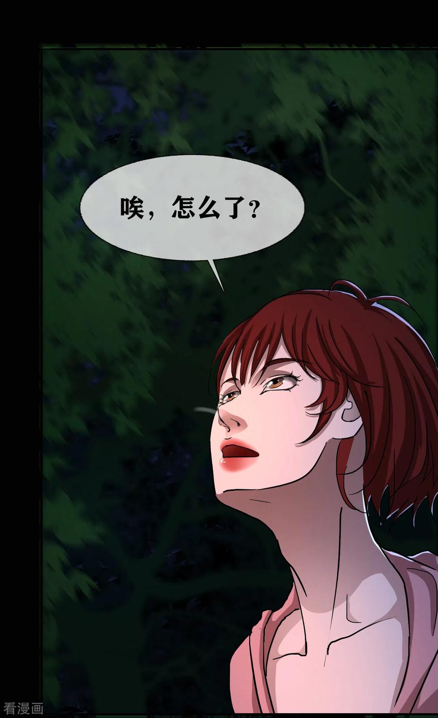 第28话classbegin-幽冥补习班-星际互娱（第22张）