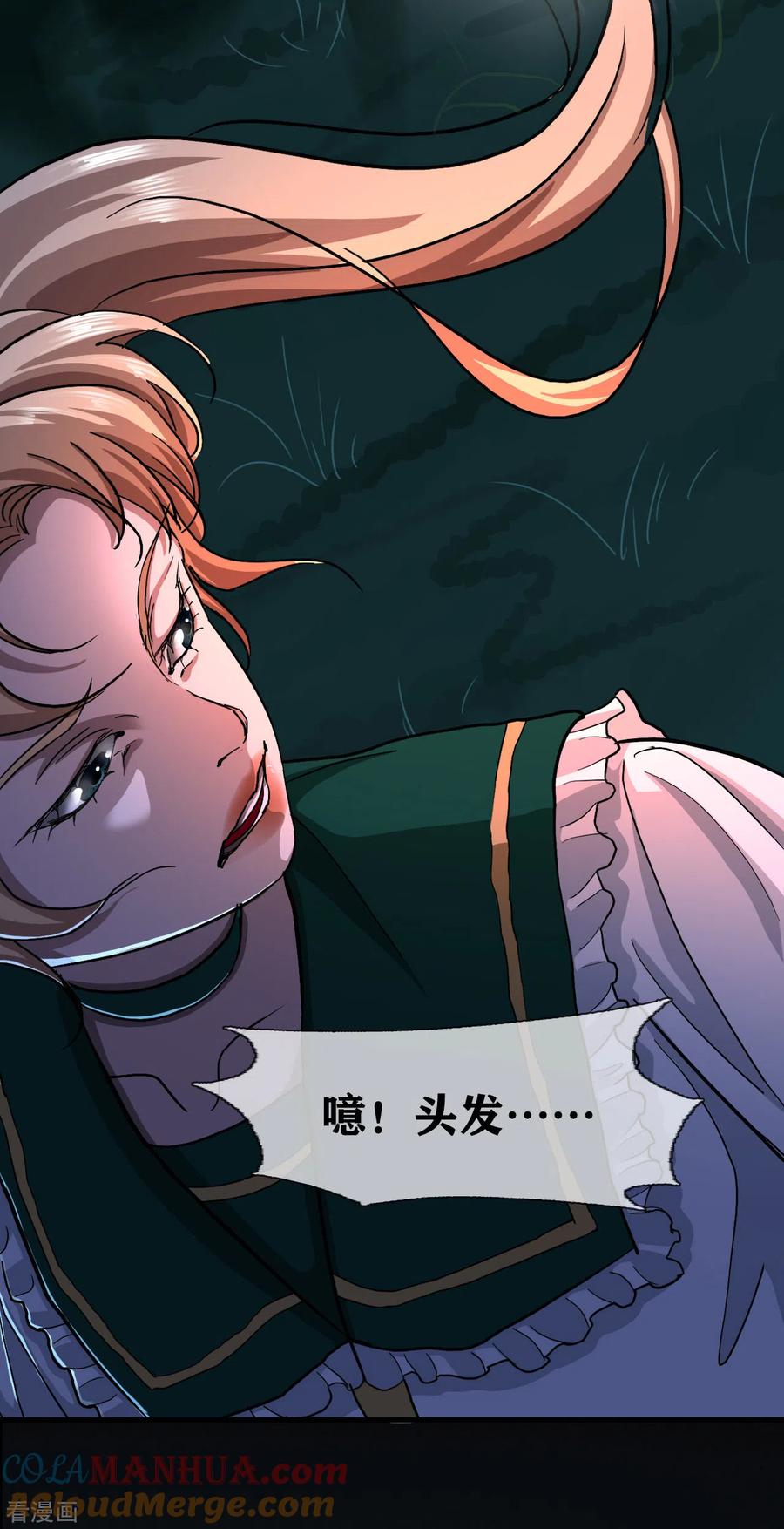 第28话classbegin-幽冥补习班-星际互娱（第37张）
