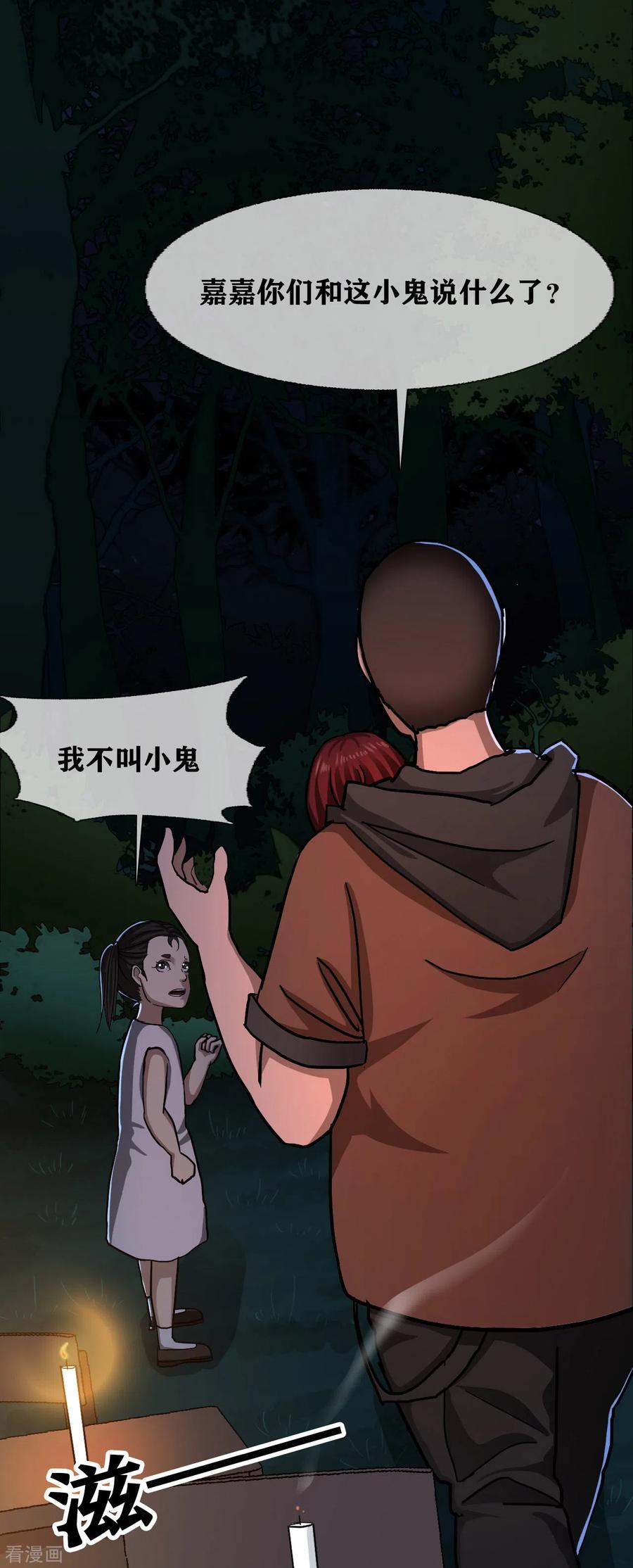 第28话classbegin-幽冥补习班-星际互娱（第30张）