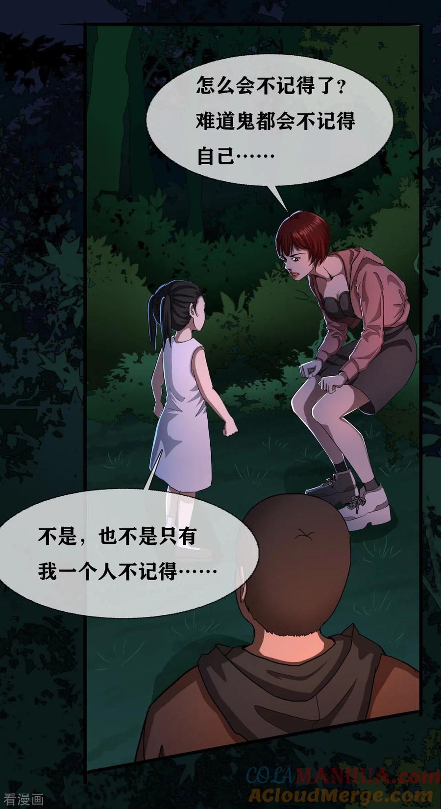 第28话classbegin-幽冥补习班-星际互娱（第29张）