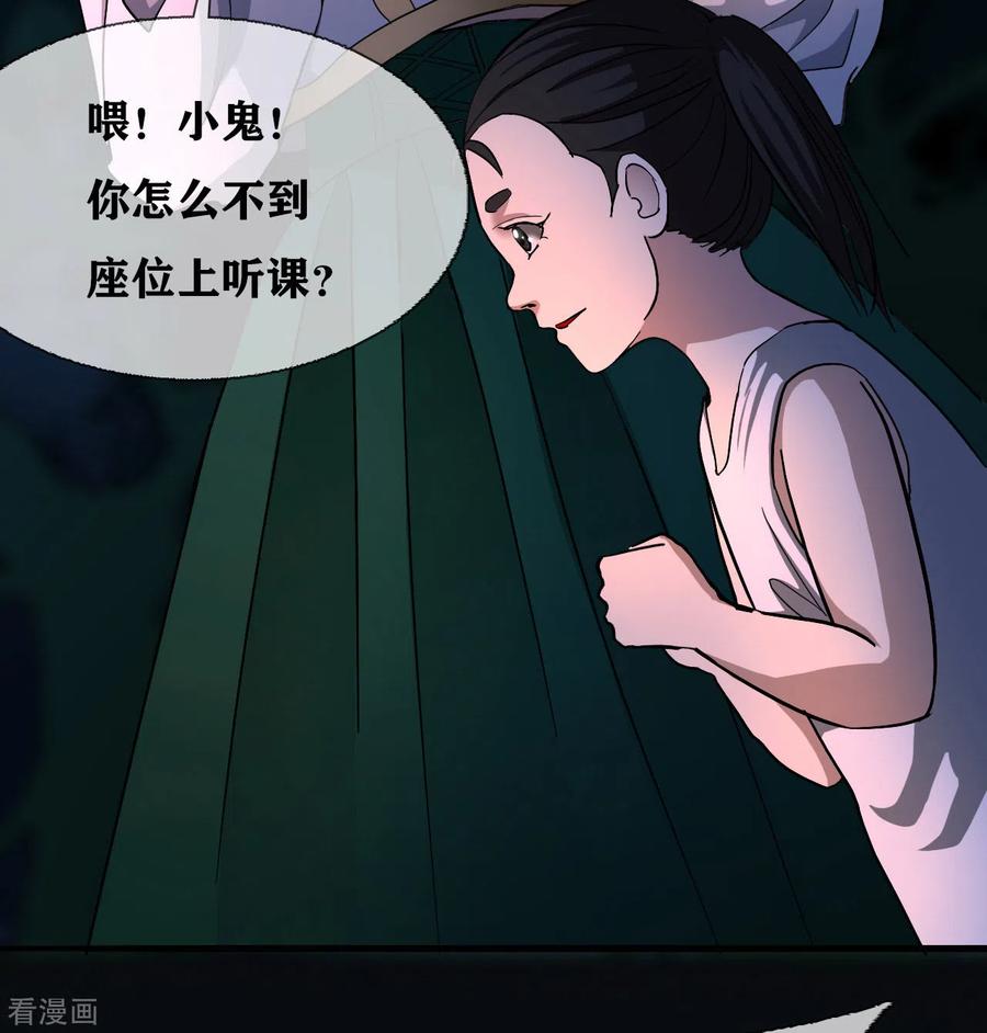 第28话classbegin-幽冥补习班-星际互娱（第12张）