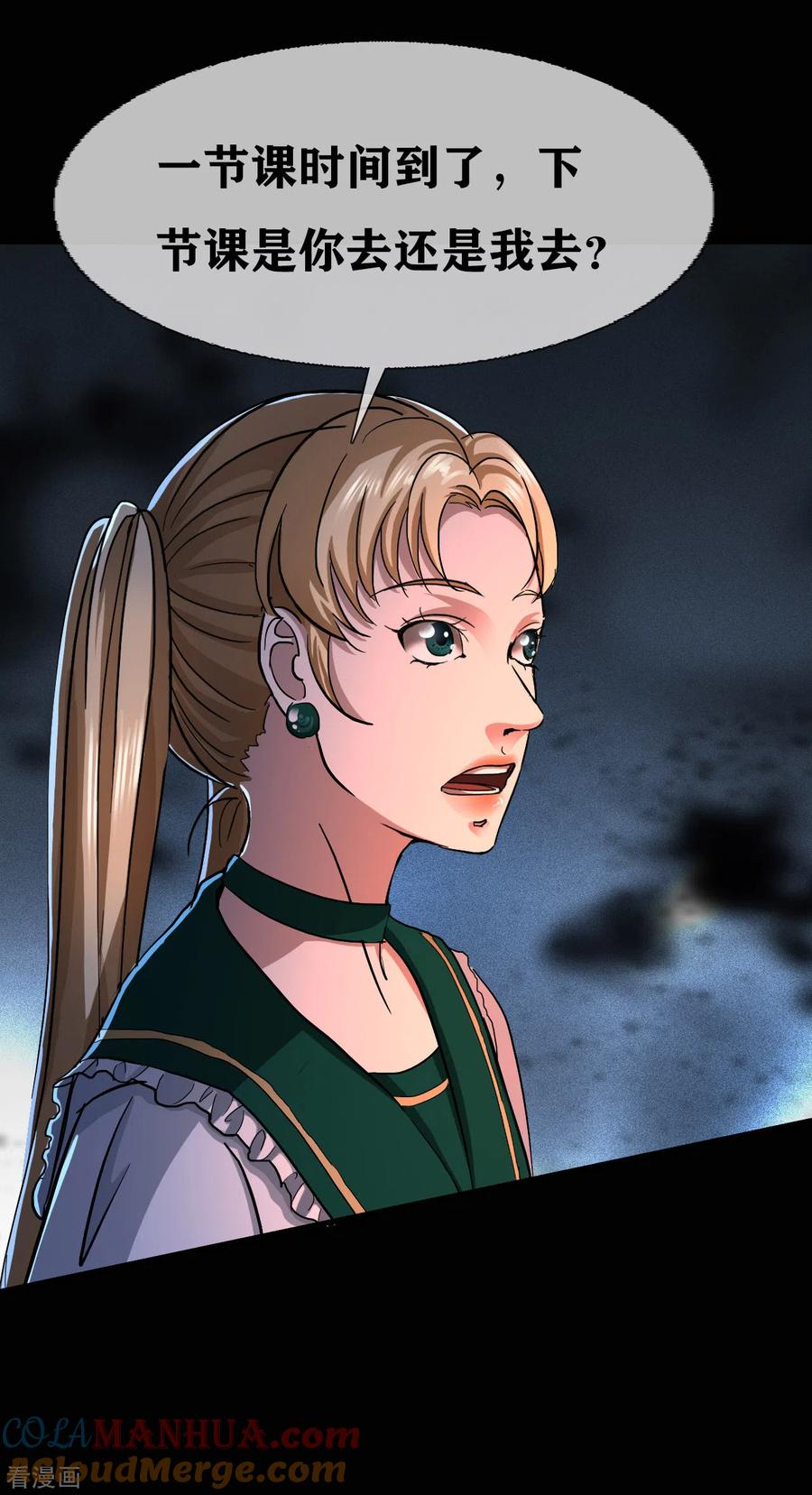 第28话classbegin-幽冥补习班-星际互娱（第23张）