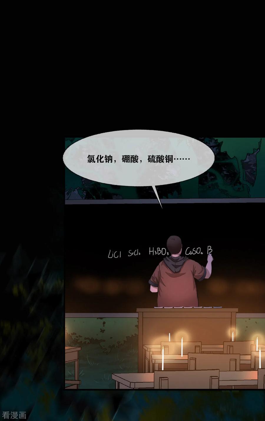 第28话classbegin-幽冥补习班-星际互娱（第20张）