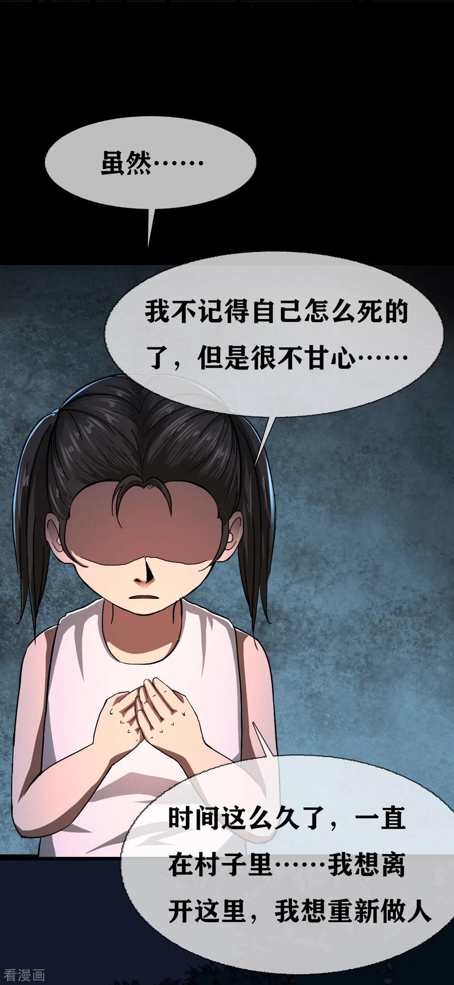 第28话classbegin-幽冥补习班-星际互娱（第28张）