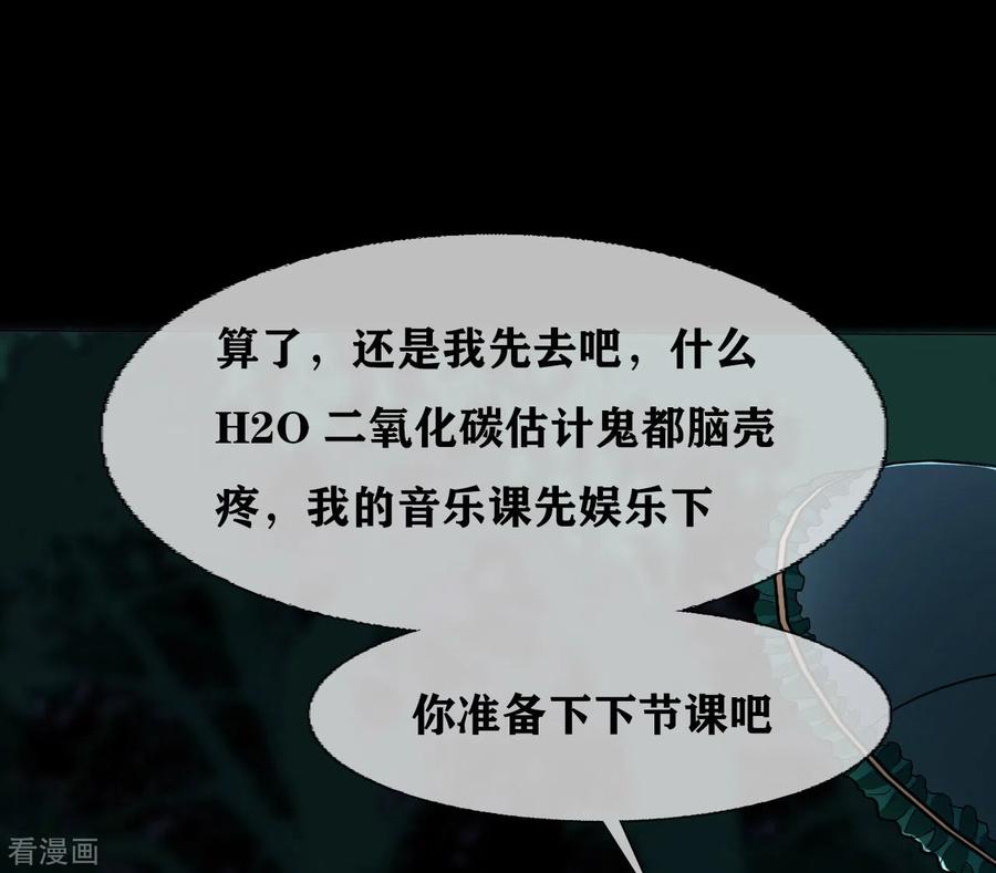 第28话classbegin-幽冥补习班-星际互娱（第24张）
