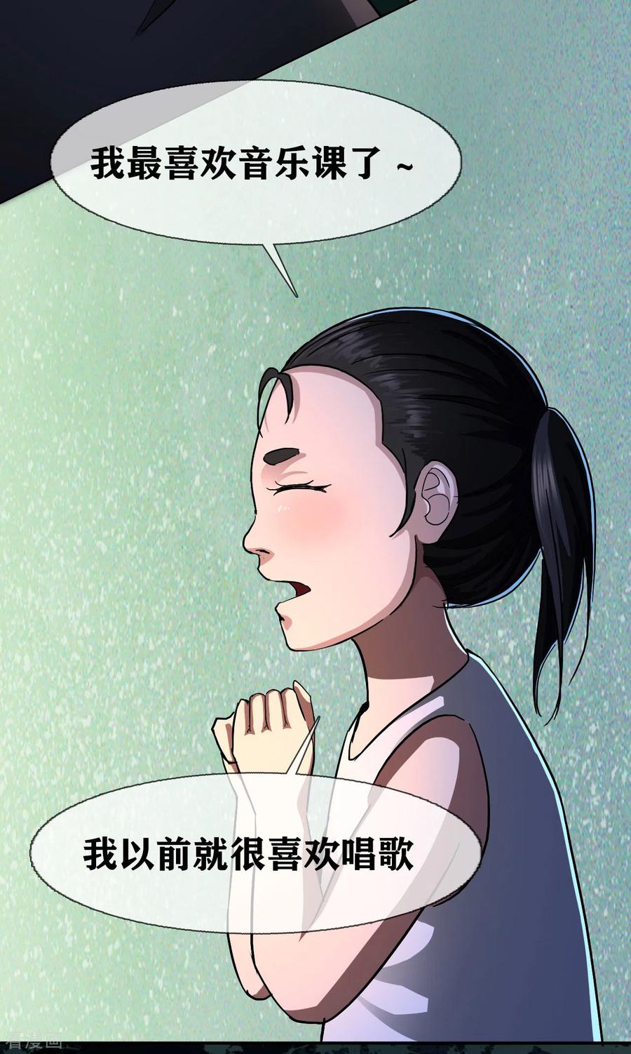 第28话classbegin-幽冥补习班-星际互娱（第26张）