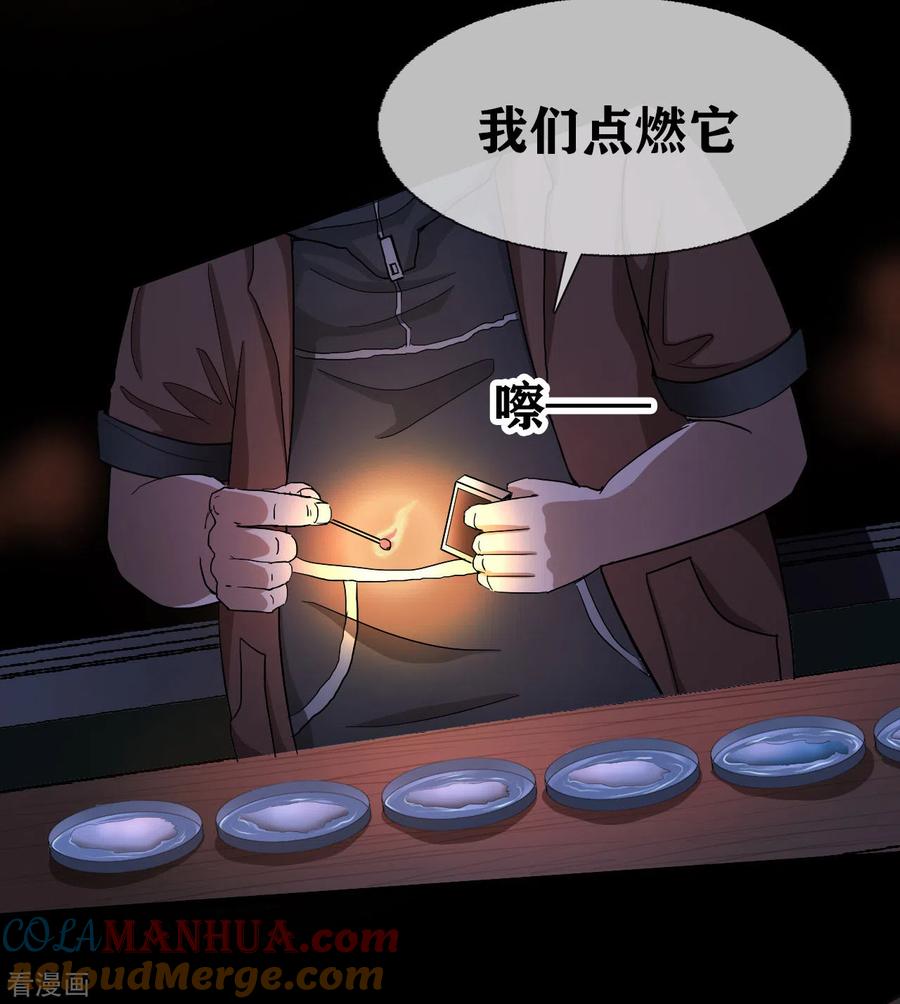 第28话classbegin-幽冥补习班-星际互娱（第3张）