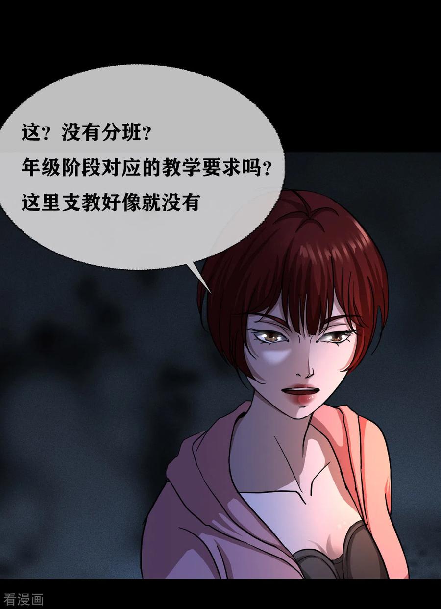 第28话classbegin-幽冥补习班-星际互娱（第10张）
