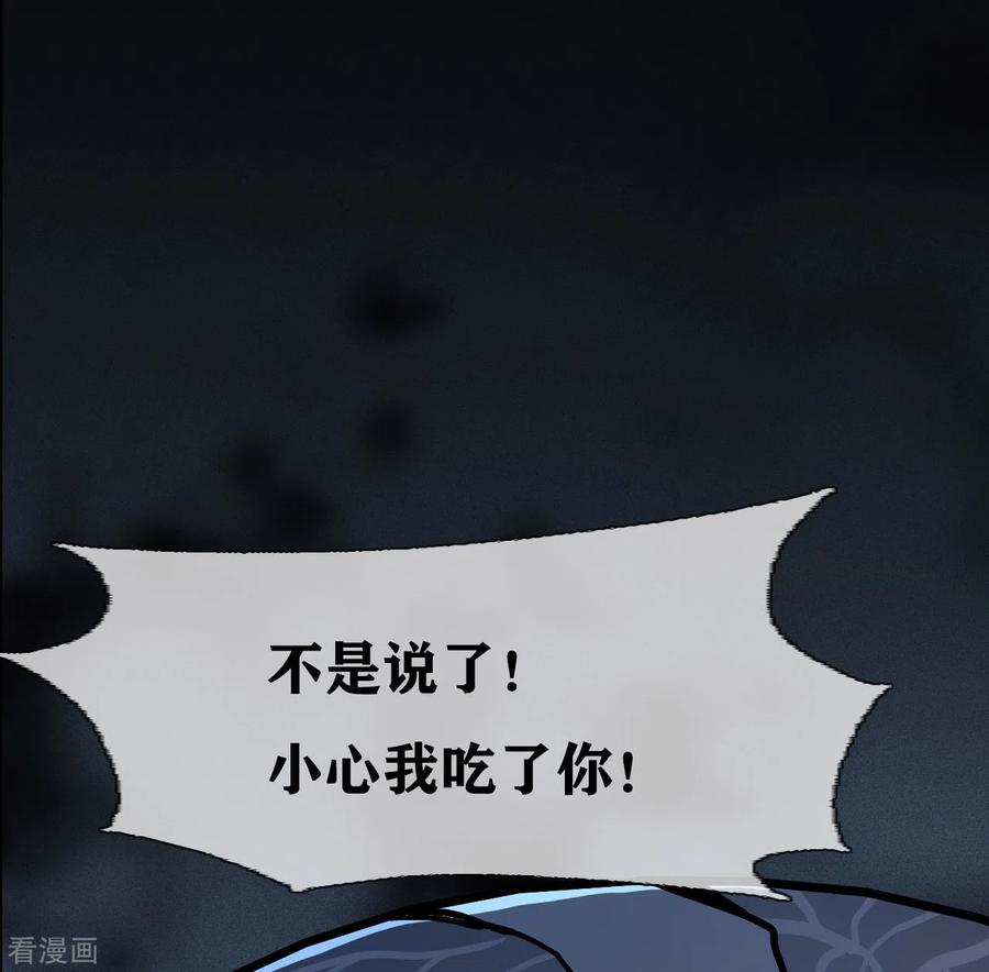第28话classbegin-幽冥补习班-星际互娱（第38张）