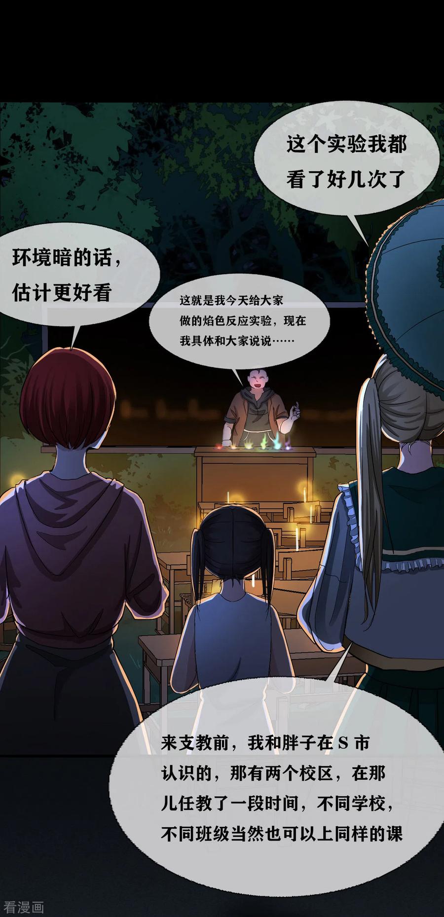 第28话classbegin-幽冥补习班-星际互娱（第8张）