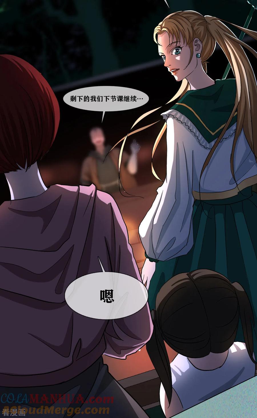 第28话classbegin-幽冥补习班-星际互娱（第25张）