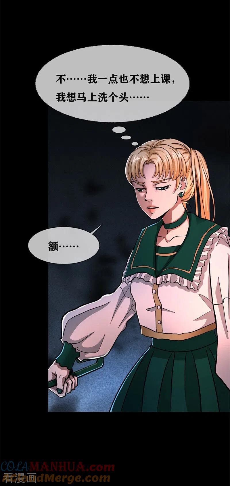 第29话Classroomorder-幽冥补习班-星际互娱（第11张）