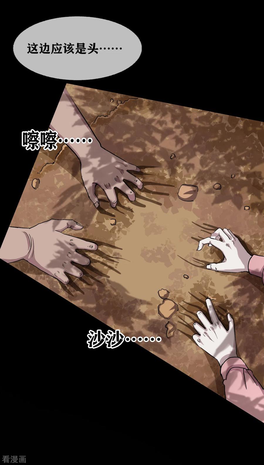 第31话Terrifying-幽冥补习班-星际互娱（第6张）