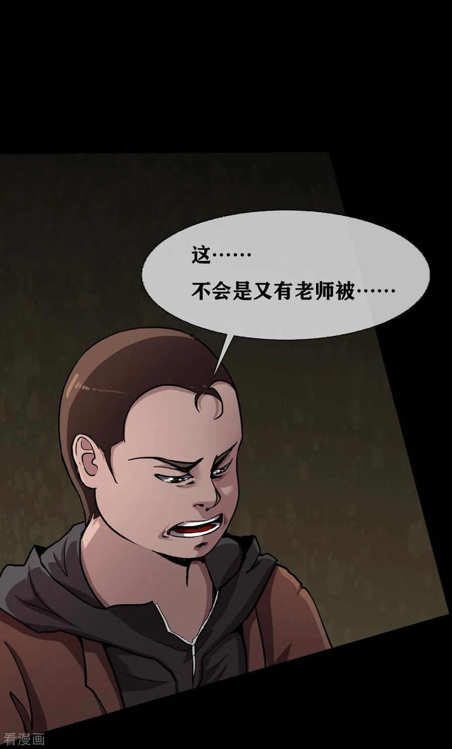 第31话Terrifying-幽冥补习班-星际互娱（第2张）