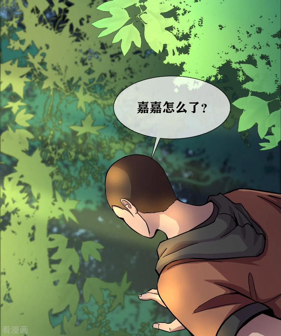 第31话Terrifying-幽冥补习班-星际互娱（第4张）