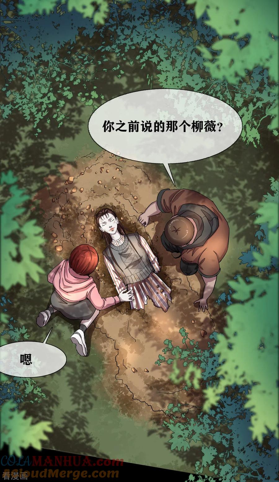 第31话Terrifying-幽冥补习班-星际互娱（第9张）