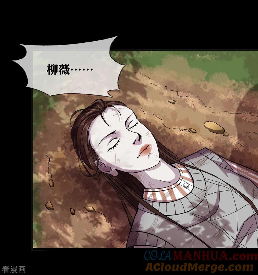 第31话Terrifying-幽冥补习班-星际互娱（第15张）
