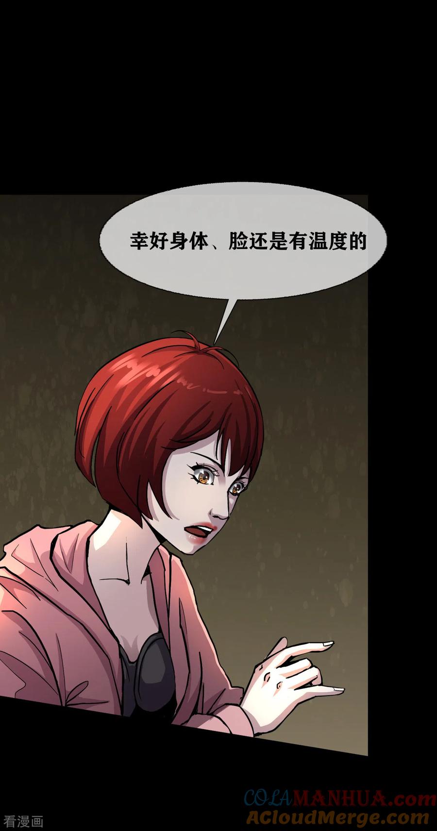 第31话Terrifying-幽冥补习班-星际互娱（第11张）