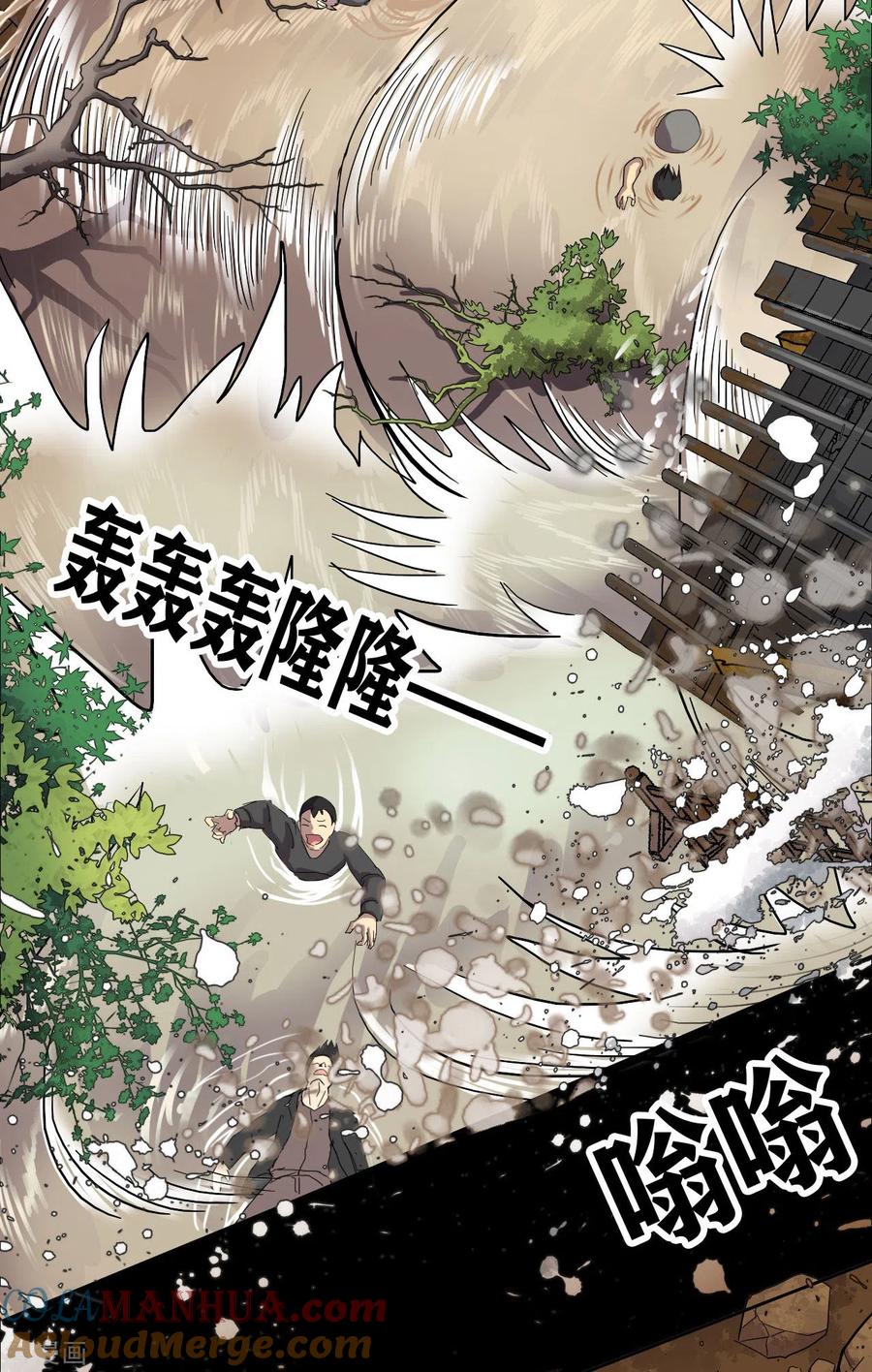 第33话AncestralSoul-幽冥补习班-星际互娱（第23张）