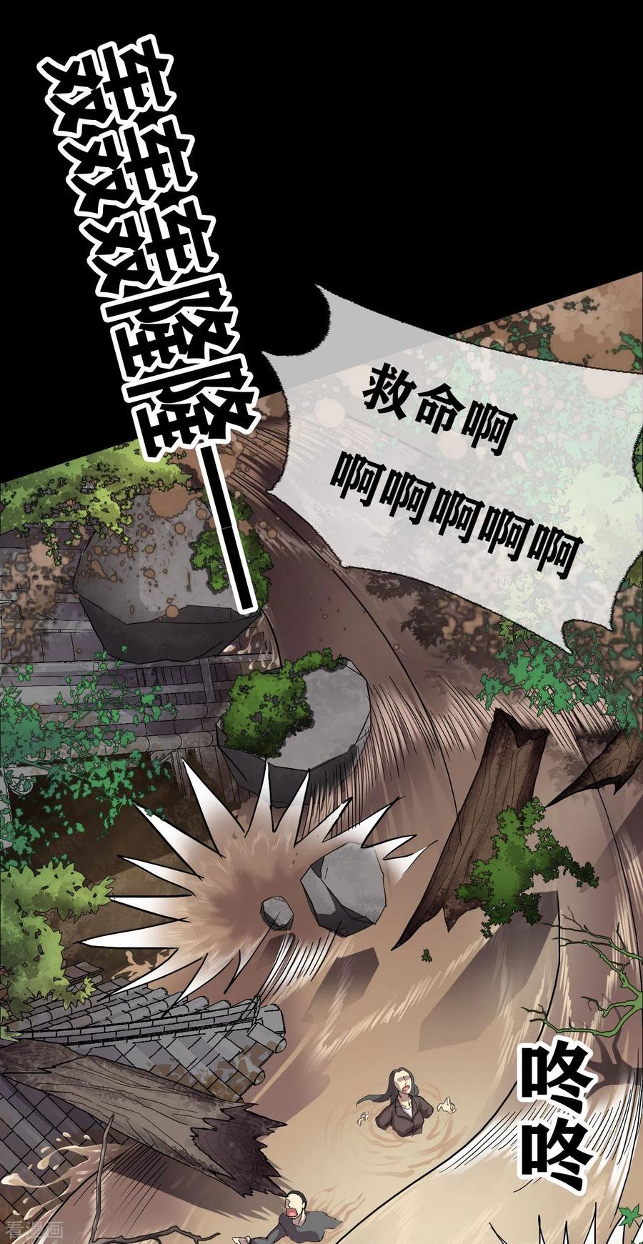 第33话AncestralSoul-幽冥补习班-星际互娱（第22张）