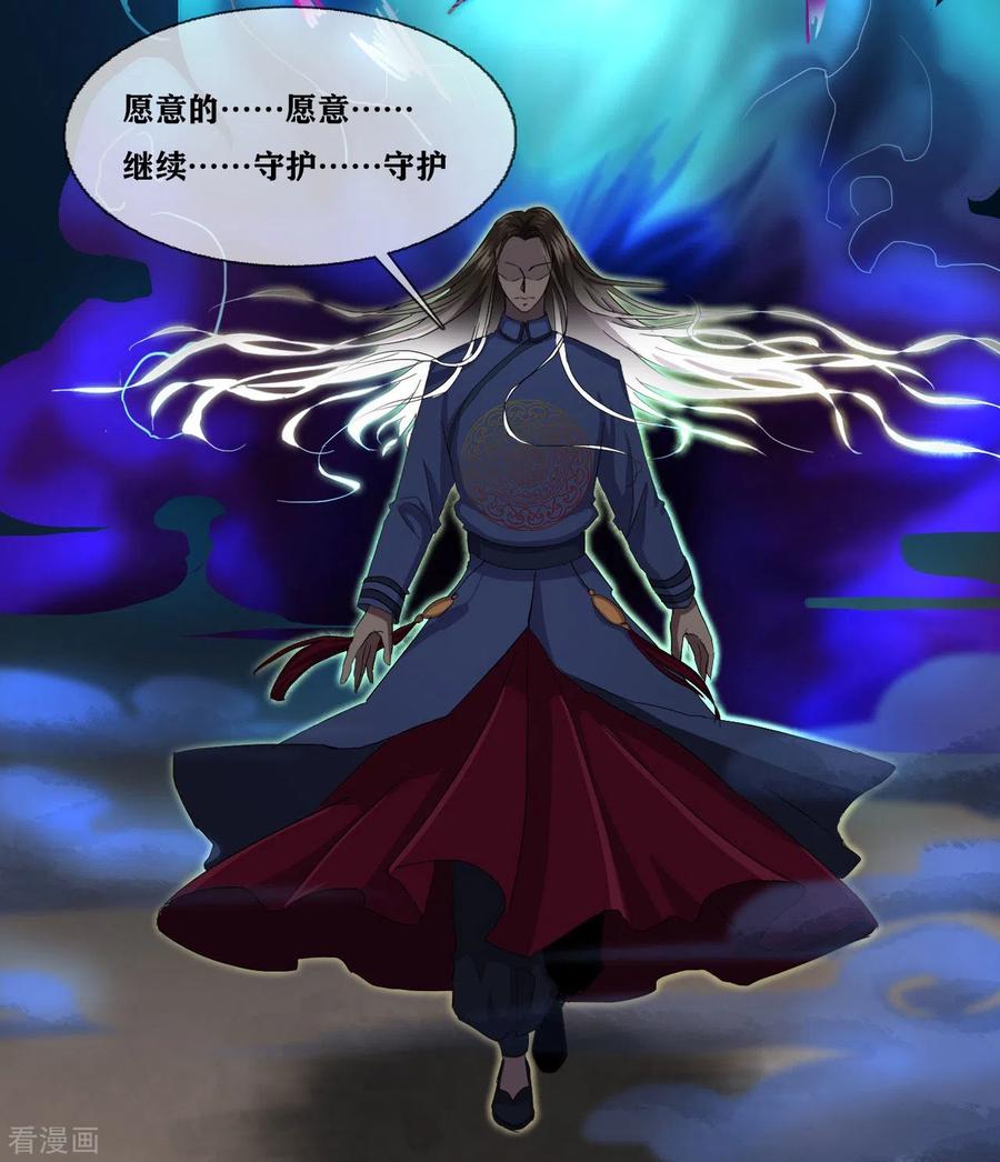 第33话AncestralSoul-幽冥补习班-星际互娱（第32张）