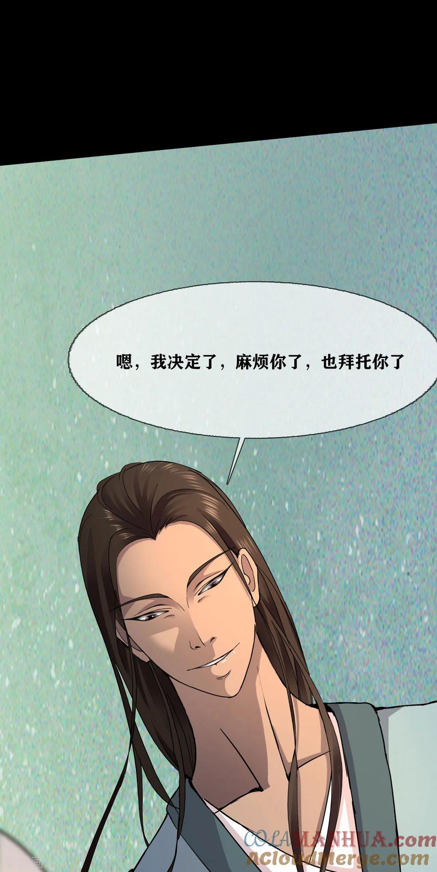 第33话AncestralSoul-幽冥补习班-星际互娱（第17张）