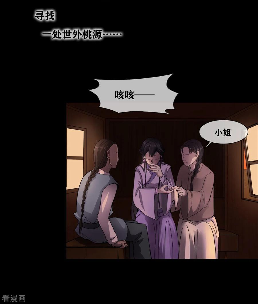 第33话AncestralSoul-幽冥补习班-星际互娱（第4张）
