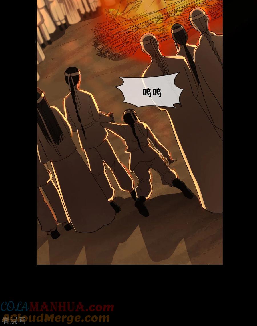 第33话AncestralSoul-幽冥补习班-星际互娱（第11张）
