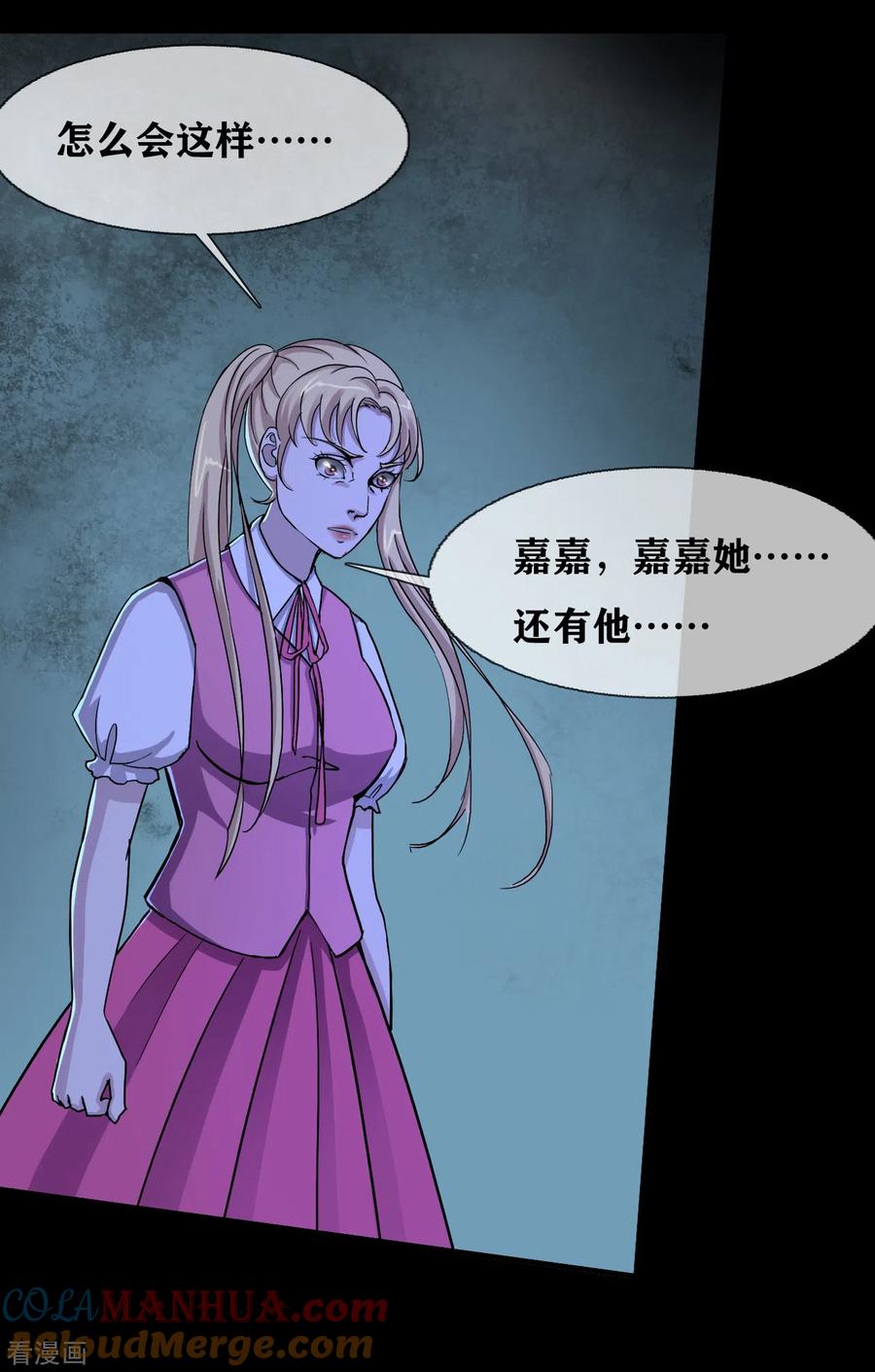 第35话Test-幽冥补习班-星际互娱（第23张）